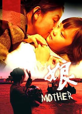 娘 2007