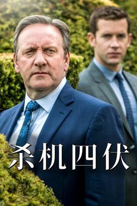 骇人命案事件簿 第 16 季