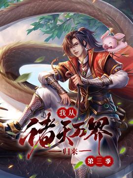 狄仁杰之深海龙宫演员表
