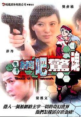 猫和老鼠别碰胡须